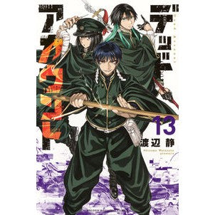 ＃渡辺静 ＃デッドアカウント　１３ ﾜﾀﾅﾍﾞｼｽﾞﾑ 講談社 デッドアカウント(13) (少年マガジンKC) : Shizuka Watanabe Dead account 13 :9784065422151