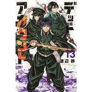 ＃渡辺静 ＃デッドアカウント　１３ ﾜﾀﾅﾍﾞｼｽﾞﾑ 講談社 デッドアカウント(13) (少年マガジンKC) : Shizuka Watanabe Dead account 13 :9784065422151