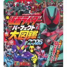 ＃’２６　全仮面ライダーパーフェクト大図鑑 ●講談社 :9784065422809