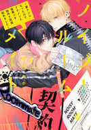 #ノイジールームメイト～家ナシになった　６ 講談社 :9784065427644