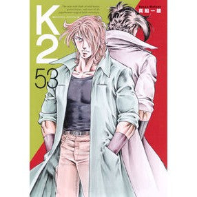 ＃真船一雄 : マフネカズオ : Mafune Kazuo : 9784065428665