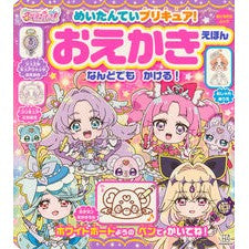 ＃めいたんていプリキュア！おえかきえほん :9784065429914