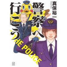 画像をギャラリービューアに読み込む, ＃真保裕一 ｼﾝﾎﾟﾕｳｲﾁ --- : Yuichi Shinbo :9784065433928
