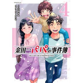 ＃天樹征丸 ｱﾏｷﾞｾｲﾏﾙ --- : Amaki Seimaru :9784065436554