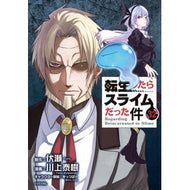 ＃川上泰樹 ＃転生したらスライムだった件　３２ ｶﾜｶﾐﾀｲｷ --- : Taiki Kawakami That Time I Got Reincarnated as a Slime 32 :9784065437544