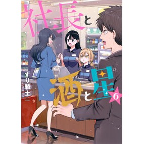 ＃ずり騎士 ｽﾞﾘｷｼ ●講談社 :9784065438169