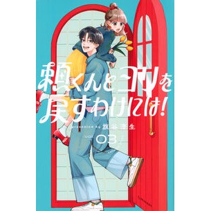 ＃旗谷澄生 : ハタヤスミオ : ●講談社 : Hataya Smio : 9784065438565