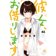 ＃宮島礼吏 : ミヤジマレイジ : ●講談社 : Miyajima Reiji : 9784065438886