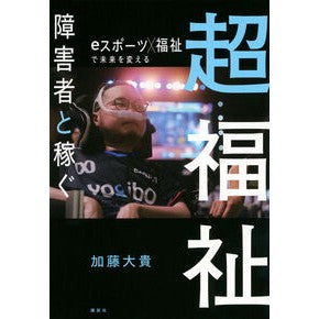 ＃加藤大貴 : カトウダイキ : ●講談社 : Cuttlefish : 9784065440827