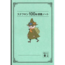 画像をギャラリービューアに読み込む, ＃ヤンソン ﾔﾝｿﾝ : jansson :9784065441039

