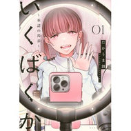 ＃たかうま創 ﾀｶｳﾏﾊｼﾞﾒ ●講談社 :9784065441237