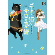 ＃山田ヒツジ : ヤマダヒツジ : ●講談社 : Yamadahitsuji : 9784065441534