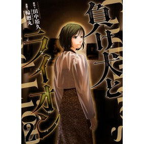 ＃田中裕久 ﾀﾅｶﾋﾛﾋｻ :9784065443002