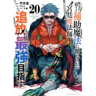 ＃門司雪 : モンジユキ : ●講談社 : Monjuyuki : 9784065443255
