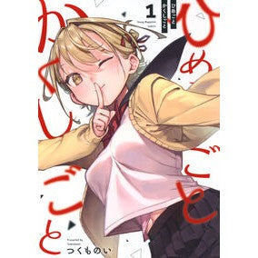 ＃つくものい ﾂｸﾓﾉｲ ●講談社 :9784065443972