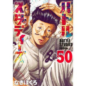 ＃なきぼくろ : ナキボクロ : Nakibokuro : 9784065444177