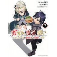 ＃かのう寛人 ｶﾉｳﾋﾛﾄ ●講談社 :9784065444917