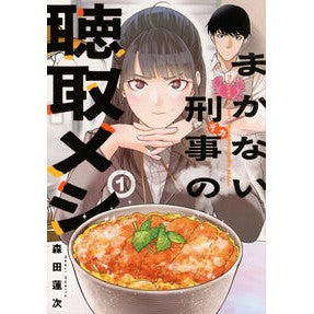 ＃森田蓮次 ﾓﾘﾀﾚﾝｼﾞ :9784065444986