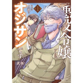 ＃武柴 ﾀｹｼﾊﾞ :9784065445082