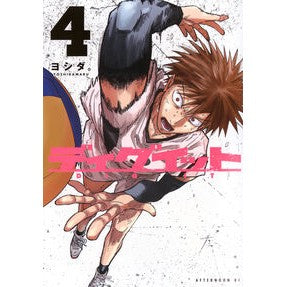 ＃ヨシダ。 : ヨシダ : Yoshida : 9784065445204