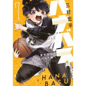 ＃三好宏平 ﾐﾖｼｺｳﾍｲ ●講談社 :9784065446201