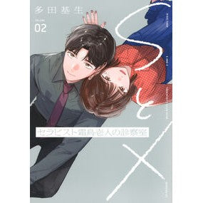 ＃多田基生 : タダキセイ : Tadakisei : 9784065446676