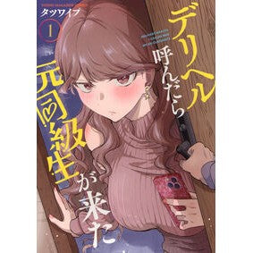 ＃タツワイプ ﾀﾂﾜｲﾌﾟ :9784065447420