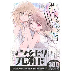 ＃亜月ねね ｱﾂﾞｷﾈﾈ ●講談社 :9784065447444