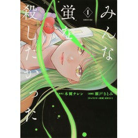 ●講談社 :9784065447826