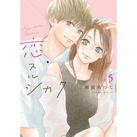 ＃南波あつこ : ナンバアツコ : Namba Atsuko : 9784065448861