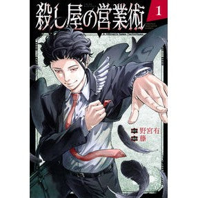 ＃野宮有 ﾉﾐﾔﾕｳ ●講談社 :9784065449585