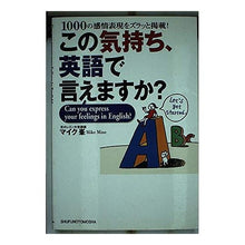 画像をギャラリービューアに読み込む, この気持ち、英語で言えますか？
