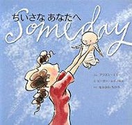 ＃Ａ．マギー ぶん ＃ちいさなあなたへ : マギ-アリスンA : To you little one : Magi Allison A : 9784072559932 :9784072559932