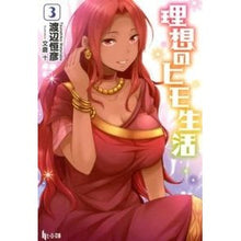画像をギャラリービューアに読み込む, 理想のヒモ生活　　　３
