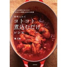画像をギャラリービューアに読み込む, 材料入れてコトコト煮込むだけレシピ
