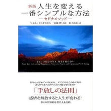 画像をギャラリービューアに読み込む, 人生を変える一番シンプルな方法　新版
