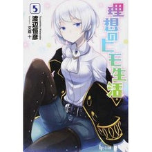 画像をギャラリービューアに読み込む, 理想のヒモ生活　　　５
