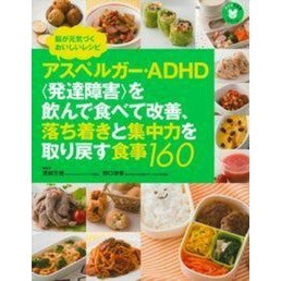 アスペルガー・ＡＤＨＤ〈発達障害〉を飲ん Watanabe Yoshinori Asperger's/ADHD (developmental disorder)