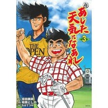 画像をギャラリービューアに読み込む, 新　あした天気になあれ　　　３
