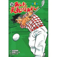 画像をギャラリービューアに読み込む, 新　あした天気になあれ　　　４
