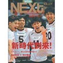 Load image into Gallery viewer, ＶＯＬＬＥＹＢＡＬＬ　ＮＥＸｔ　　　８
