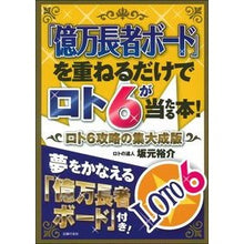 画像をギャラリービューアに読み込む, 「億万長者ボード」を重ねるだけ　集大成版
