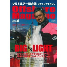 画像をギャラリービューアに読み込む, オフショアマガジン　　　８
