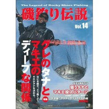 画像をギャラリービューアに読み込む, 磯釣り伝説　　１４
