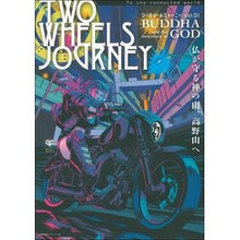 画像をギャラリービューアに読み込む, ＴＷＯ　ＷＨＥＥＬＳ　ＪＯＵＲＮＥＹ　１
