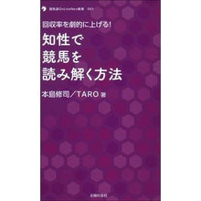 画像をギャラリービューアに読み込む, 知性で競馬を読み解く方法
