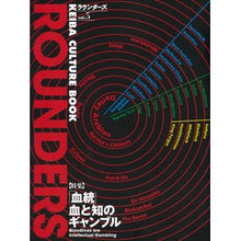 Load image into Gallery viewer, ＲＯＵＮＤＥＲＳ　　　５

