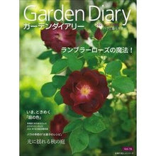 画像をギャラリービューアに読み込む, Ｇａｒｄｅｎ　Ｄｉａｒｙ　　１６
