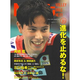 ＶＯＬＬＥＹＢＡＬＬ　ＮＥＸｔ　　１０