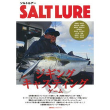 画像をギャラリービューアに読み込む, ソルトルアー
